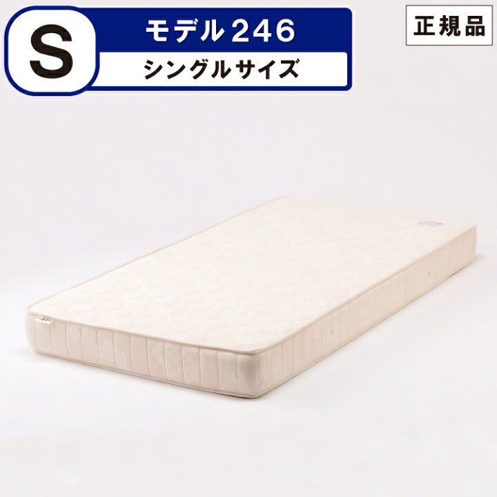 楽天市場】マニフレックス モデル246 シングルサイズ マットレス 送料 