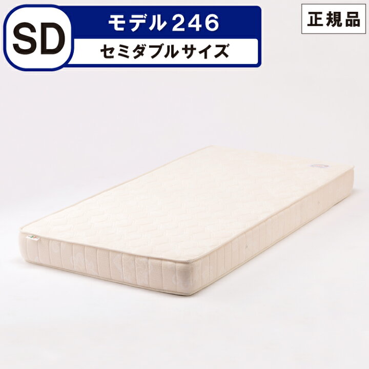 楽天市場】マニフレックス モデル246 セミダブルサイズ マットレス 