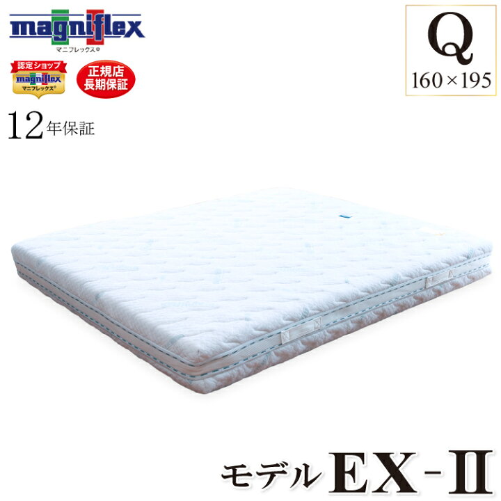 楽天市場】マニフレックス モデルEX II クイーンサイズ マットレス 