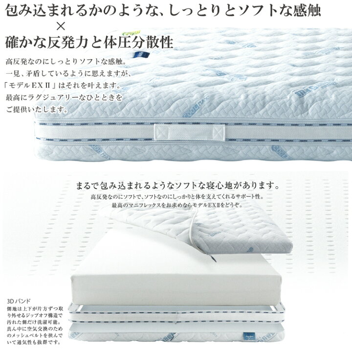 楽天市場】マニフレックス モデルEX II シングルサイズ マットレス 