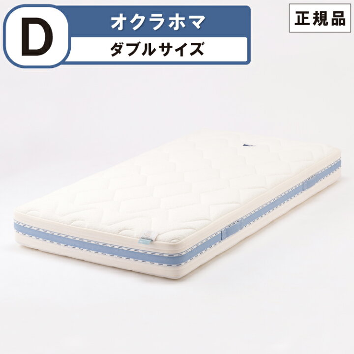 楽天市場】マニフレックス オクラホマ ダブルサイズ マットレス 送料 