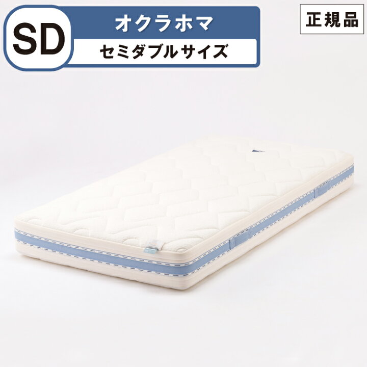 楽天市場】マニフレックス オクラホマ セミダブルサイズ マットレス 