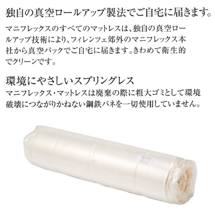 楽天市場】マニフレックス オクラホマ シングルサイズ マットレス 送料 