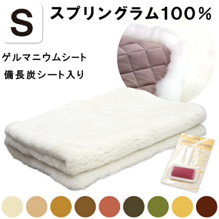 楽天市場】抗菌防臭加工無料 日本製 ムートンシーツ シングル  