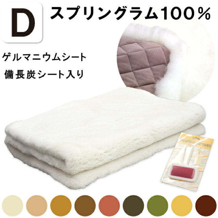 楽天市場】抗菌防臭加工無料 日本製 ムートンシーツ ダブル  