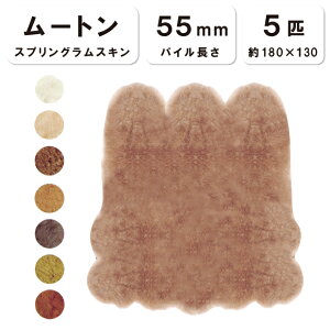 RۖhLH y5Czyђ55mmz180×130cm { XvOXL [g Z^[O \t@[ V[g \t@[ CX ~ [gV[c