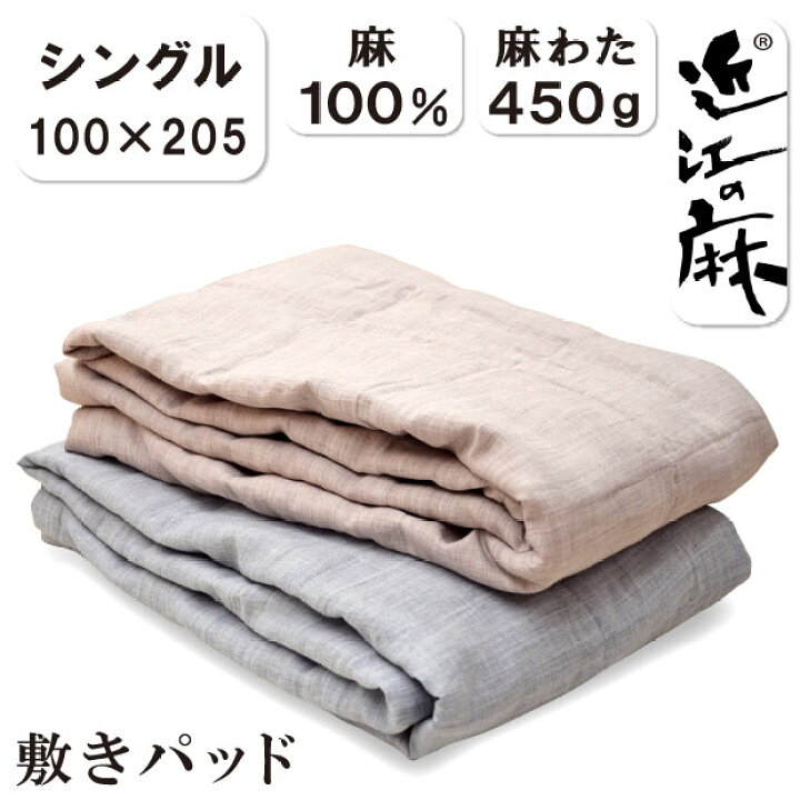 楽天市場】抗菌防臭加工無料 洗える 近江の麻 近江ちぢみ 麻100  
