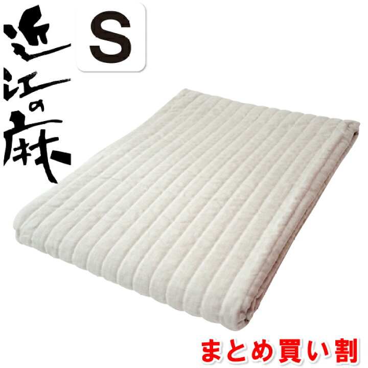 楽天市場】抗菌防臭加工無料 近江の麻 本麻敷きパッド シングル 100 