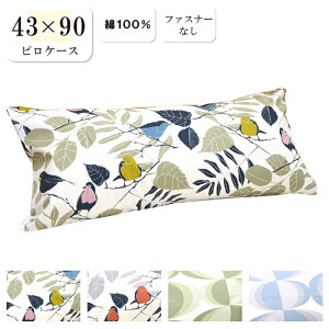 OJo[ sP[X 43×90 100% { ܂ _u p Os[ Jo[O i t@Xi[X _ JWA 90cm