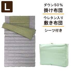 ポイント10倍 UBコネクト Lサイズ 寝袋 車中泊 マット ダウン 掛け布団 ウレタン 敷布団 カバー付き 布団セット 組布団 キャンプ 屋外 アウトドア 軽自動車 ロッジ 登山 釣り 緊急時 車内 サーフィン 防災 キャンピングカー 避難時 高級寝袋 テント 外泊 グランピング