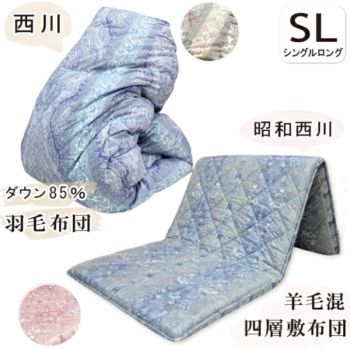 楽天市場】抗菌防臭加工無料 布団セット 羽毛布団と敷き布団 シングル 