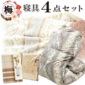 西川 羽毛布団セット 抗菌防臭加工無料 布団セット 福袋 羽毛布団 寝具セット シングル ダックダウン85％ 150×210cm 掛け布団 シングルサイズ 掛ふとん かけ布団 毛布 敷パッド付き 西川