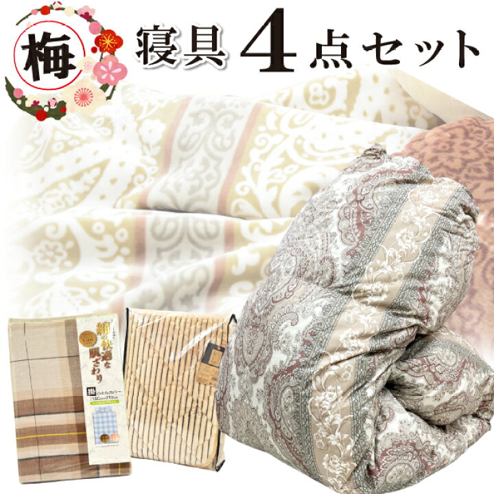 楽天市場】西川 羽毛布団セット 抗菌防臭加工無料 布団セット 福袋 