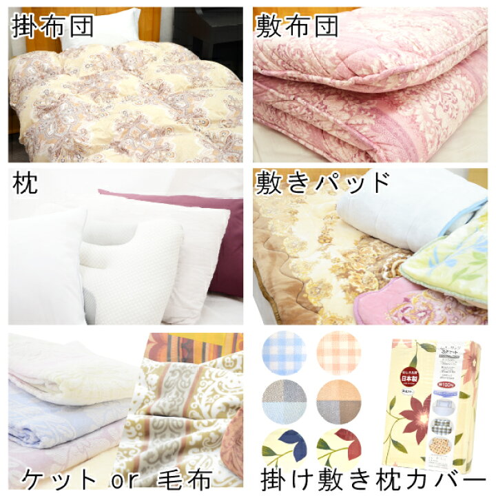 楽天市場】寝具セット シングル 8点 昭和西川 羽毛布団 敷き布団 
