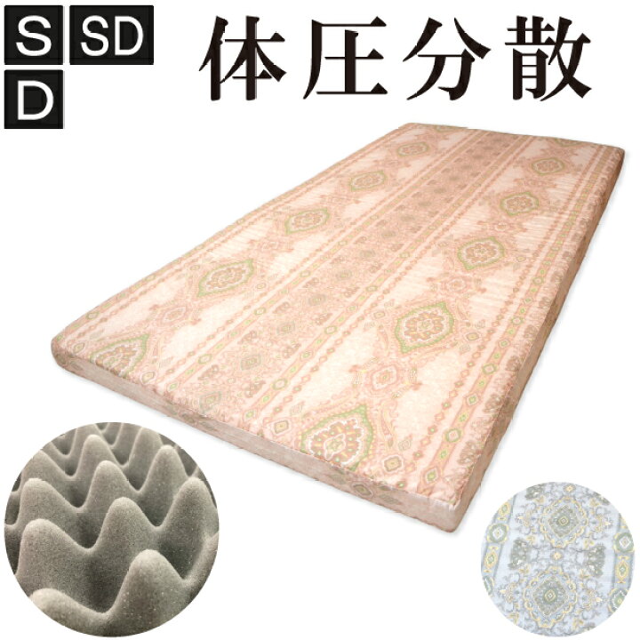 楽天市場】【抗菌防臭加工無料】硬め 210ニュートン 体圧分散 ポコポコ  