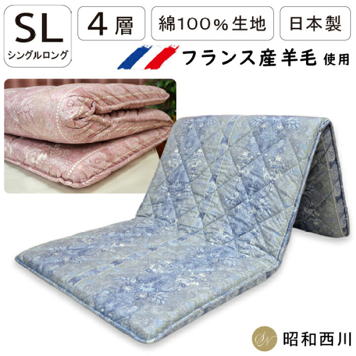 楽天市場】【圧縮なし】 昭和西川 羊毛混 4層 固綿敷き布団 シングル 