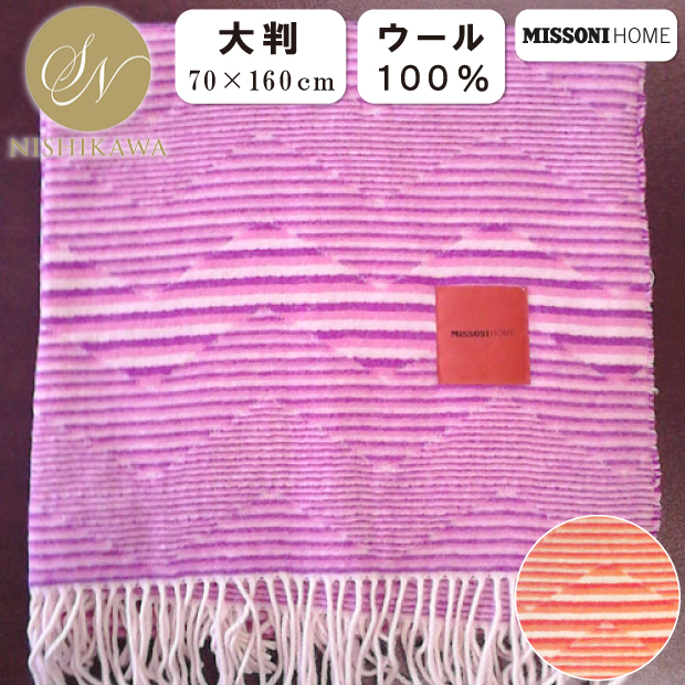 毛布 タオルケット ミッソーニ タオルケットの人気商品・通販・価格