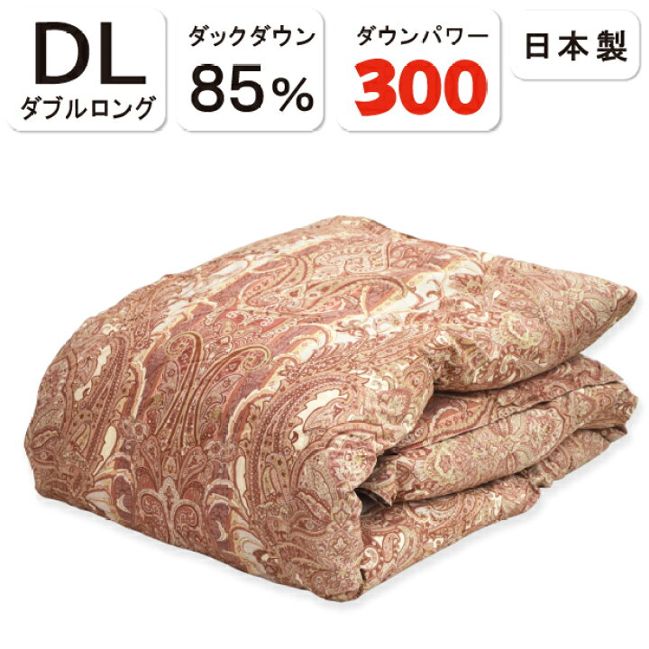 楽天市場】抗菌防臭加工無料 ダウン85％ 日本製 ダウンケット ダブル 