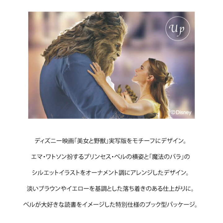 楽天市場 ダウンケット 夏用 京都西川 羽毛布団 シングル 肌掛け 羽毛 美女と野獣 ホワイトダックダウン85 日本製 羽毛肌布団 シングルロング 150 210cm ディズニー Disney 羽毛肌掛け布団 Sl 肌布団 実写 ディズニープリンセス ベル エマ ワトソン 箱入り ケース入り 楽天市場 ダウンケット 夏用 京都西川 羽毛布団 シングル 肌掛け 羽毛 美女と野獣 ホワイトダックダウン85 日本製 羽毛肌布団 シングルロング 150 210cm ディズニー Disney 羽毛肌掛け布団 Sl 肌布団 実写 ディズニープリンセス ベル エマ ワトソン 箱入り ケース入り