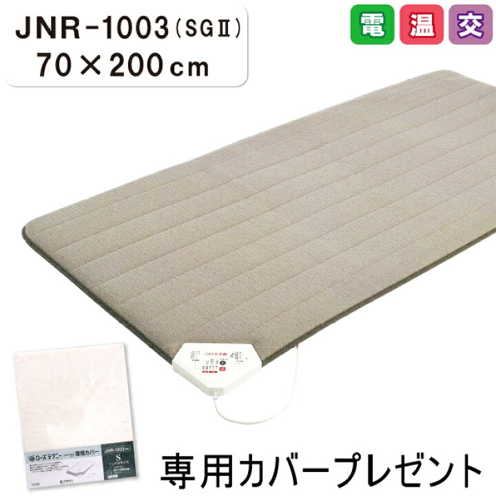 楽天市場】【ポイント10倍】抗菌防臭加工無料 西川 ローズテクニー JNR 
