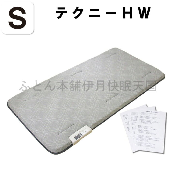 楽天市場】西川 テクニーHW【2500円抗菌防臭加工無料】【正規品1年保証 