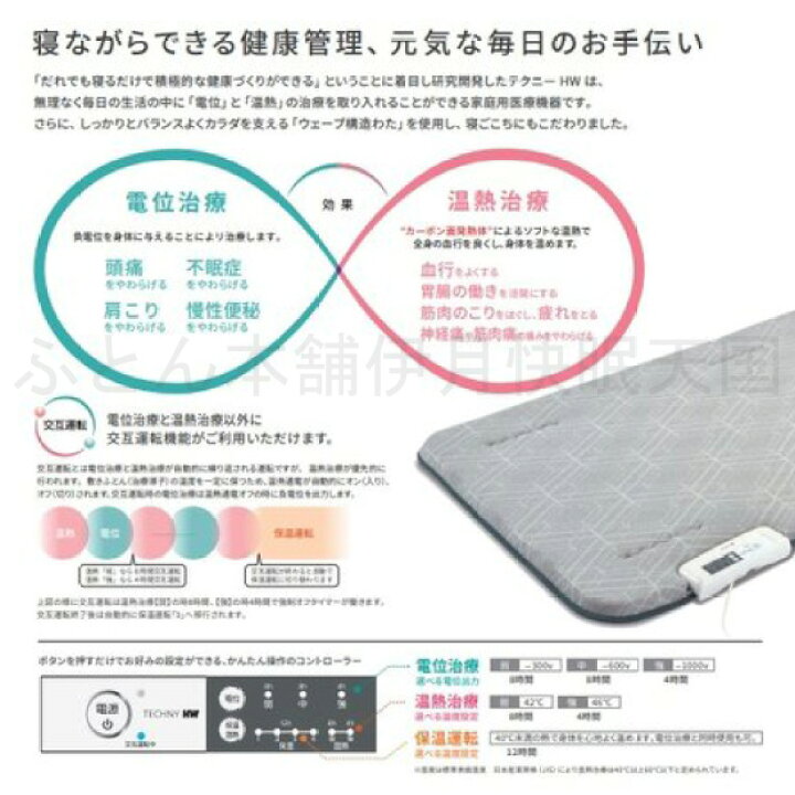楽天市場】西川 テクニーHW【2500円抗菌防臭加工無料】【正規品1年保証 