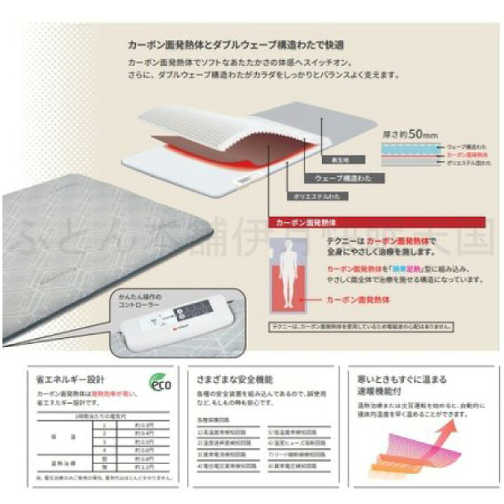 楽天市場】西川 テクニーHW【2500円抗菌防臭加工無料】【正規品1年保証 