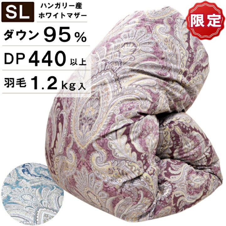 楽天市場】【数量限定・処分価格】 抗菌防臭加工無料 羽毛布団 冬用 