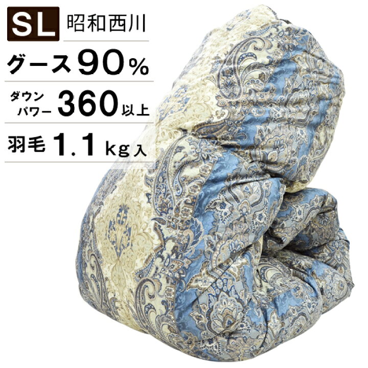 楽天市場】抗菌防臭加工無料 昭和西川 羽毛布団 冬用 シングル 
