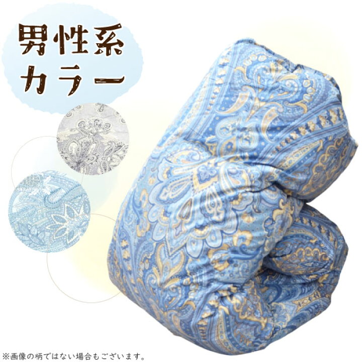 楽天市場】抗菌防臭加工無料 昭和西川 掛け敷き 布団セット シングル 