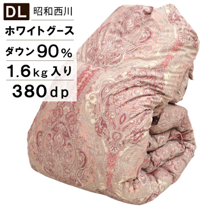 楽天市場】抗菌防臭加工無料 昭和西川 羽毛布団 ダブル ホワイトグース 