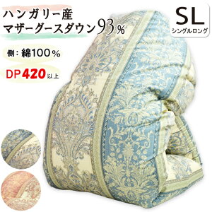 高品質マザーグース93% 羽毛布団 抗菌防臭加工無料 冬用 ハンガリー マザーグース 93% シングル ロイヤルゴールド 日本製 80サテン 綿100% DP420 増量 1.1kg 1.3kg 二層 掛け布団 羽毛掛け布団 ツ