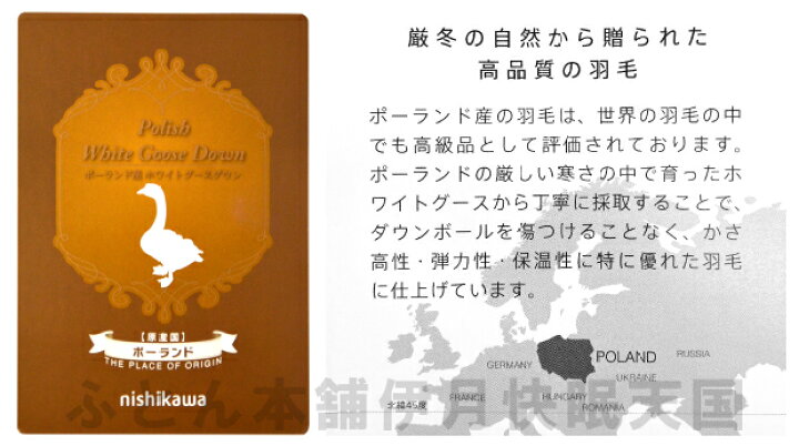 楽天市場】【楽天最安値に挑戦】西川 冬用 羽毛布団 ダブル  