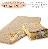 楽天市場】トルマリン シーツの通販