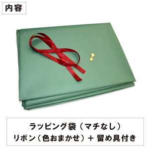 楽天市場 特大 ラッピング袋 プレゼント用 特大サイズ リボンと留め具付 100 150cm プレゼント袋 グリーン 特大 ぬいぐるみ クリスマス 誕生日 包装 セット 誕生日 包装紙 ラッピング ふとん本舗伊月 快眠天国