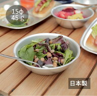大食器 15cm【 シルバー 】アルミ皿 アルマイト 給食　キャンプ 軽い コンパクト 昭和レトロ　森中製作所…