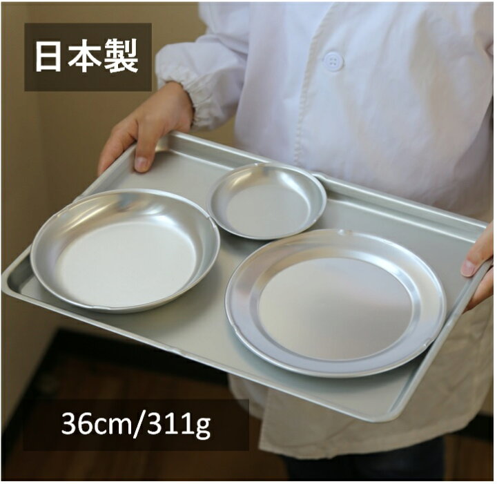 楽天市場】バット大 Bセット【シルバー】アルミ食器 アルマイト 昭和 