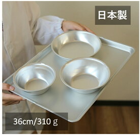 バット大Cセット【シルバー】アルミトレー　アルマイト　 キャンプ　 学校給食 食器セット 日本製　森中製作所 アルミバット/ボーイスカウト/キャンプセット/アウトドア/トレッキング/バーベキュー/アルマイト食器/防災/防災用品/　給食セット