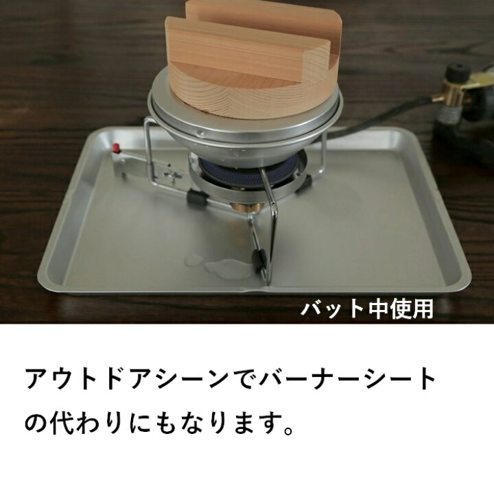 楽天市場】バット 大 36cm 昭和レトロなアルミトレー アルマイト 