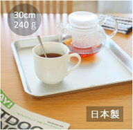 アルミトレー 角盆30cm　アルマイト　給食　バット 正方形 軽い　森中製作所　日本製【 トレイ/カフェト…