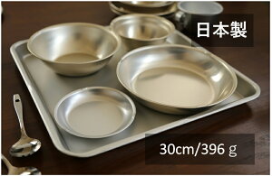 アルミ 食器 おしゃれの人気商品 通販 価格比較 価格 Com