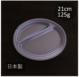 アルミ 皿 キャンプの人気商品 通販 価格比較 価格 Com