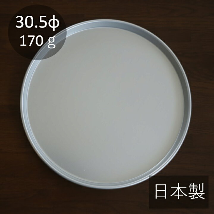 楽天市場】アルミ カフェトレー 丸型 30.5cm お盆 軽量 ラウンドトレー 