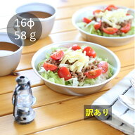【楽天スーパーセール50％OFF】特深皿 16cm【シルバー】 【 訳あり/わけあり/アウトレット 】アルミ 食器…
