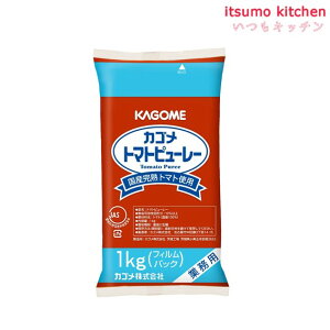 国産トマト100%使用トマトピューレー1kg カゴメ