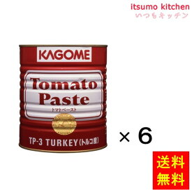 【送料無料】トマトペースト（トルコ産）3200gx6缶 カゴメ