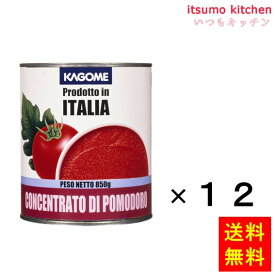 【送料無料】トマトペースト（イタリア産）850gx12缶 カゴメ
