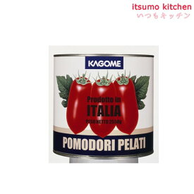 [ランキング入賞！] ホールトマト（イタリア）2550g カゴメ
