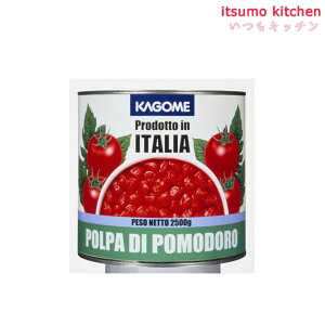 ダイストマト(イタリア)2500g カゴメ
