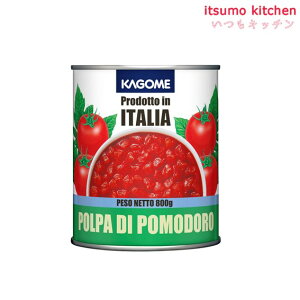 ダイストマトイタリア800g カゴメ